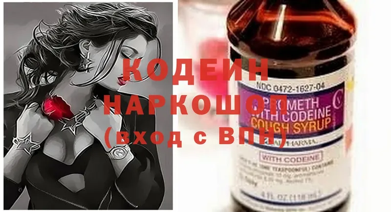 Codein Purple Drank  Егорьевск 